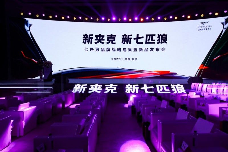 休閑夾克男裝七匹狼品牌升級，重塑夾克專家形象