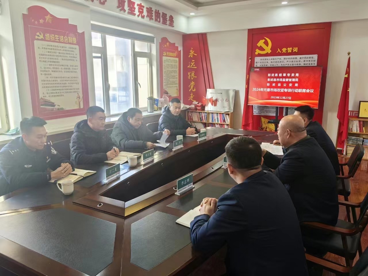 凝心聚力護市場  助力攻堅取成效 ：阜新市局（公司）彰武縣局（分公司）召開市場攻堅專項行動聯席會