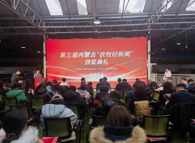 內蒙古“農牧好新聞”傳播農牧業農牧區好聲音