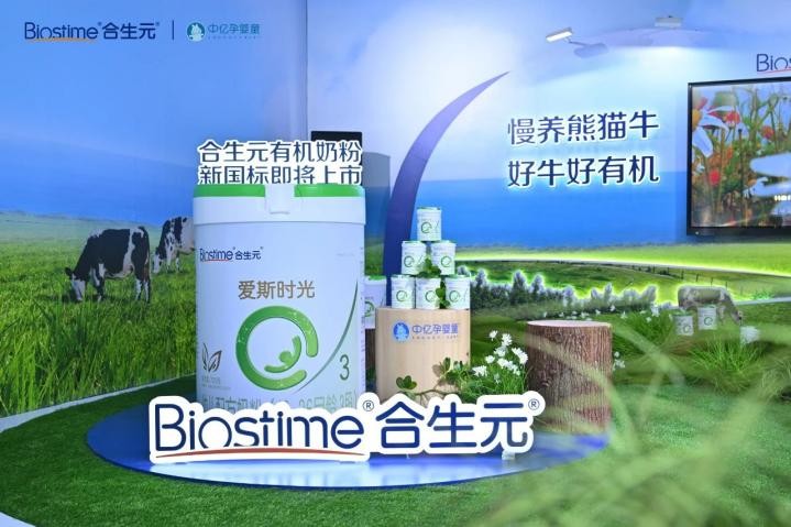 健合集團聯合中億孕嬰童，推動專業有機奶粉新需求