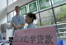 今年國家助學貸款免息及本金延期償還如何操作？官方解讀