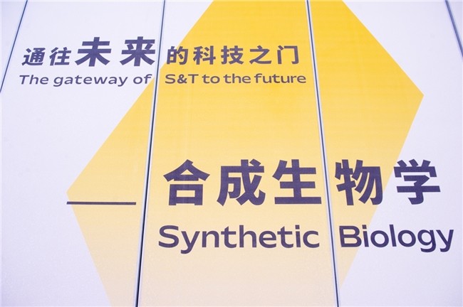 推動綠色低碳高質量發展 華熙生物打造合成生物三個標桿