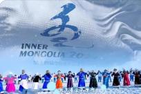 “十四冬”給內蒙古帶來了什么？