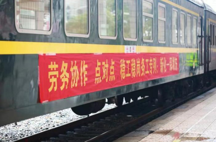 湖南開行節后首趟返崗務工臥鋪專列