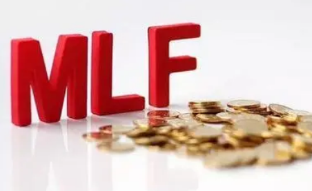 央行超額續做MLF 中標利率連續6個月不變
