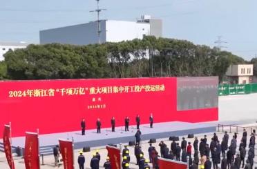 各地開工加速度：“新三樣”訂單持續增長 外貿實現“開門紅”