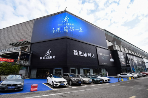 慕思床墊：融合前沿智能輔睡科技，打造個性化睡眠體驗