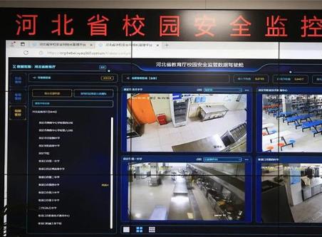 河北省校園安全監控平臺啟用 織密筑牢學校安全工作防線