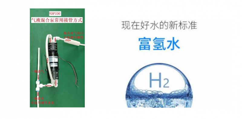 富氫水機用廣州威爾特VDP氣液混合泵的優缺點分析