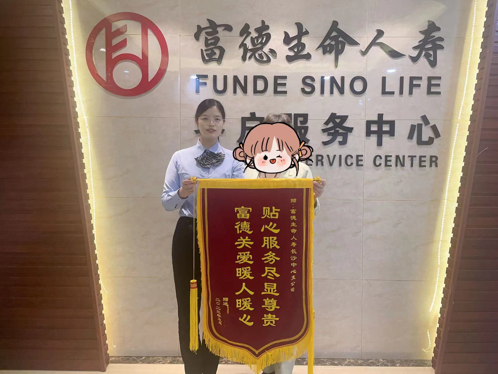 富德生命人壽2023年客戶服務白皮書：90后壽險險種購買占比增幅最高