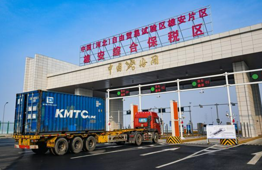 雄安綜合保稅區首票出口業務通關