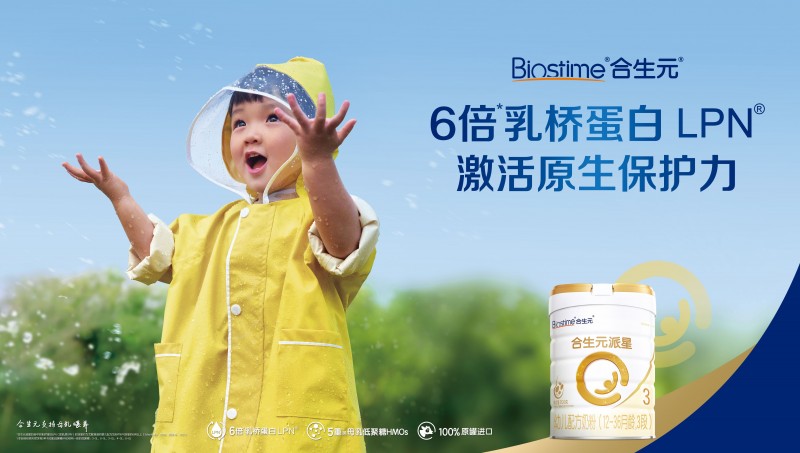 奶粉前十強排名榜中合生元奶粉更懂寶寶的成長需求
