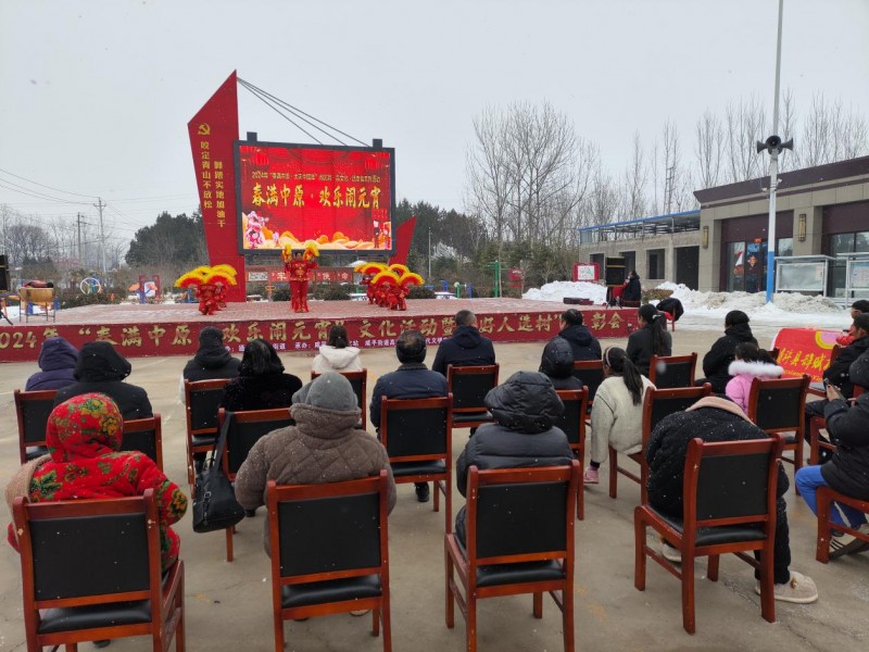 開封市通許縣咸平街道：舉辦民俗文化歡樂鬧元宵系列活動