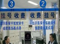 3月1日起，河南省部分門診診查費將納入醫保