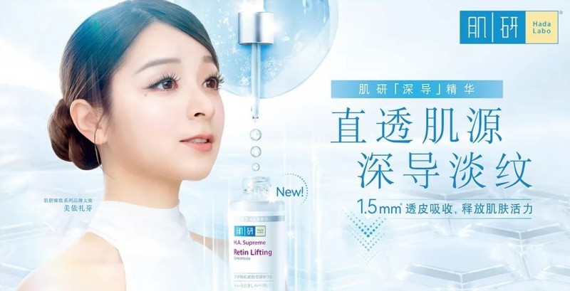 曼秀雷敦肌研臻致系列，職場壓力肌必備