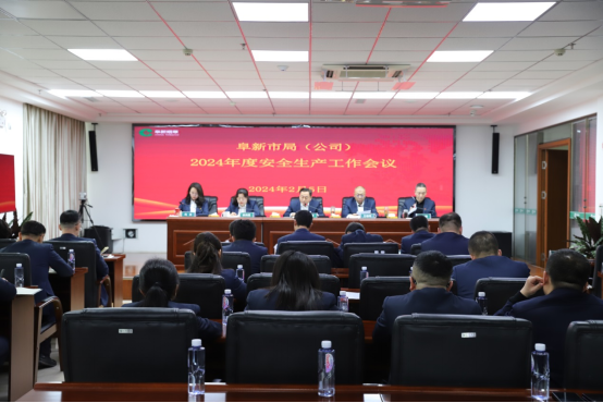 狠抓責任落實 筑牢安全防線 ——遼寧阜新市局（公司）努力推動安全生產工作再上新臺階