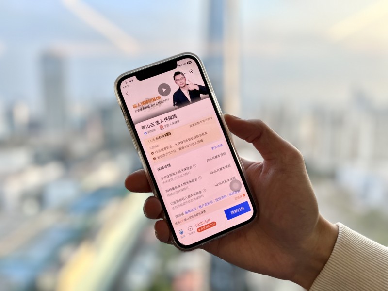 踐行為民宗旨，創新保險保障 中國人保健康“青山在?收入保障險”重磅上線