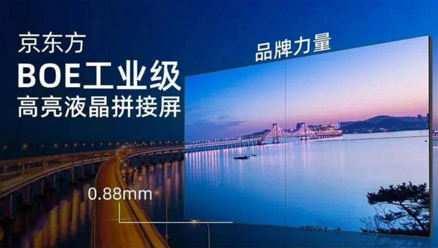 京東方發明專利獲授權 拼接技術降低顯示故障