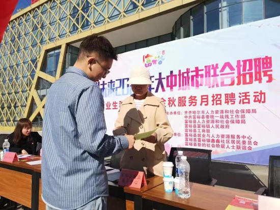 黑龍江省富裕縣：“紅色就業幫”解決就業難