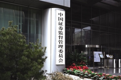 嚴監管提信心 證監會聚焦穩定市場預期