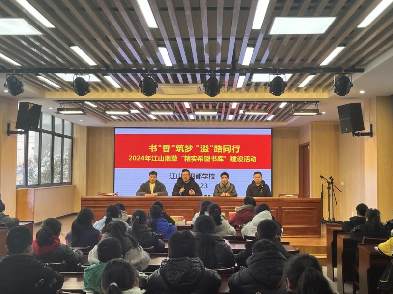 浙江江山：書香校園 香遠“溢”清