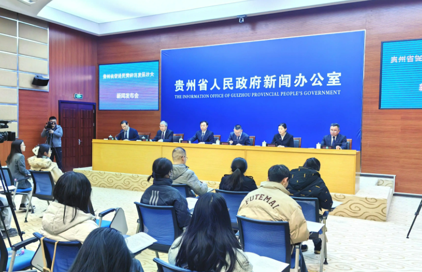 貴州出臺政策措施力促民營經濟發展