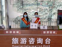 旅游咨詢員等三個國家職業標準發布