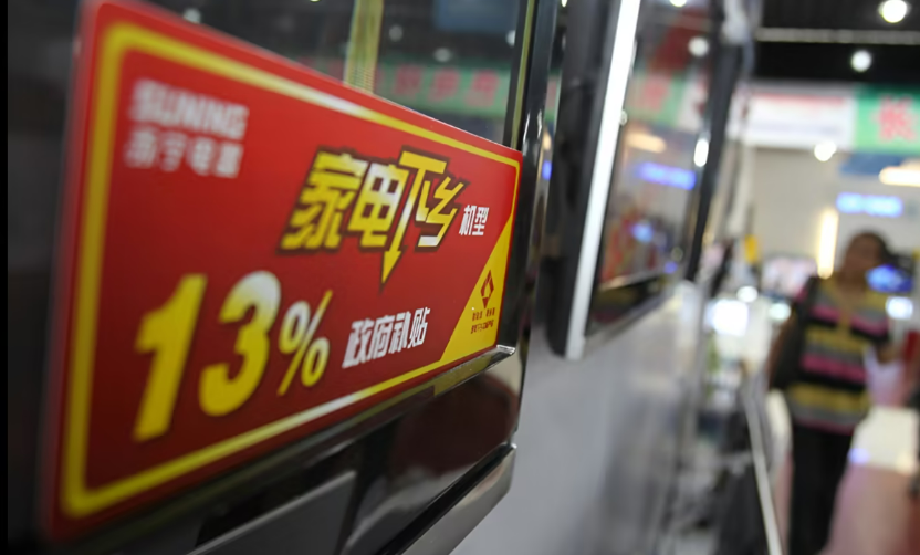 國務院印發《推動大規模設備更新和消費品以舊換新行動方案》