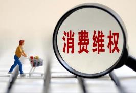 內蒙古2023年消費維權數據“出爐”