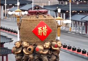 山西老陳醋體驗小鎮將于“五一”正式開門迎客