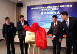 內蒙古已建成62家院士專家工作站