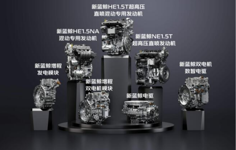 長安汽車“新藍鯨動力”正式發布