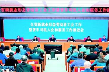 四川今年將新發展新就業形態勞動者會員20萬人