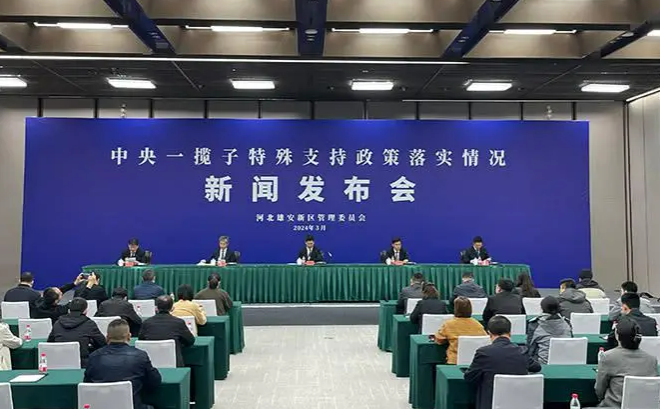 中央一攬子特殊支持政策在雄安新區落地 疏解人員保障全面加強