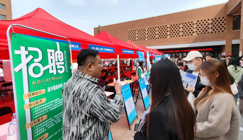 人社部啟動職引未來——2024年大中城市聯合招聘高校畢業生春季專場活動