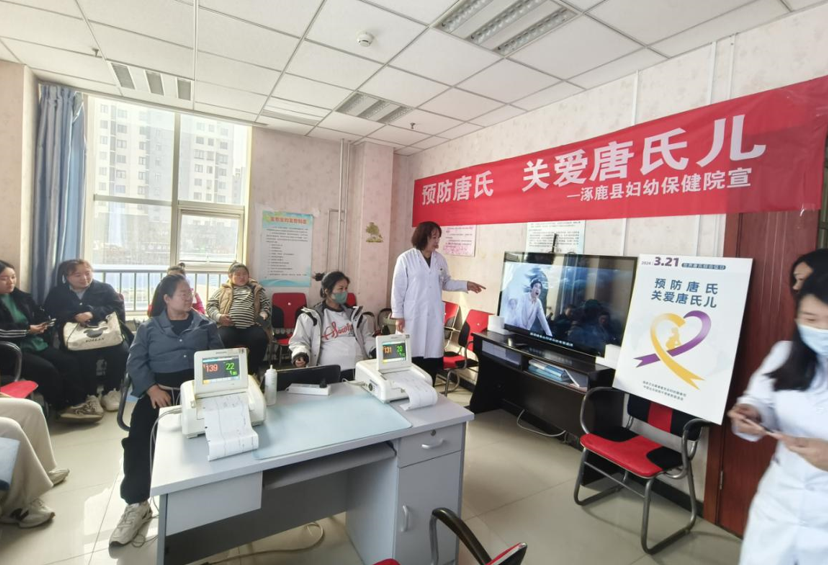 河北省涿鹿縣衛生健康局組織開展3.21世界唐氏綜合征日宣傳活動