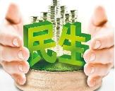 1-2月山西一般公共預算八成用于民生支出