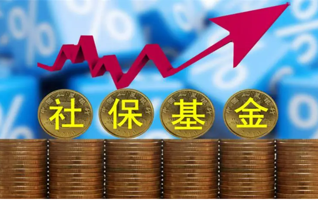 財政部有關負責人就《劃轉充實社保基金國有股權及現金收益運作管理暫行辦法》答記者問