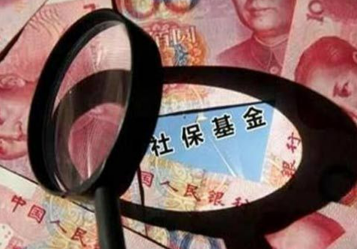 財政部等三部門聯合出臺辦法——運作好劃轉充實社保基金國有資本