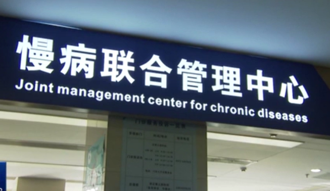 我國全面建設縣域醫共體 基層用藥種類持續擴大