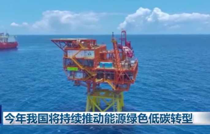 今年我國將持續推動能源綠色低碳轉型