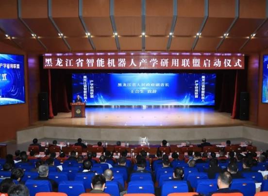 黑龍江省智能機器人產學研用聯盟啟動
