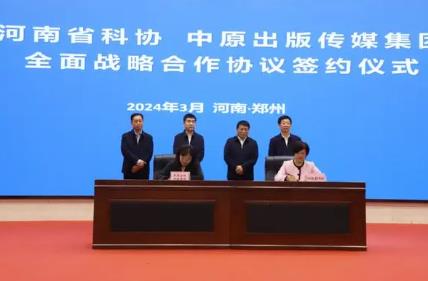 河南多方攜手探索“科技+文化”融合發展新模式