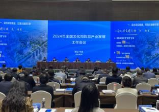 文化和旅游部公布384家國家文化產業示范基地名單