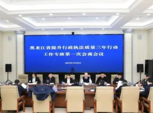 黑龍江省啟動開展首次鄉鎮街道賦權評估工作