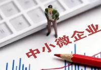 《河南省中小微企業發展促進條例》將于７月１日起實施