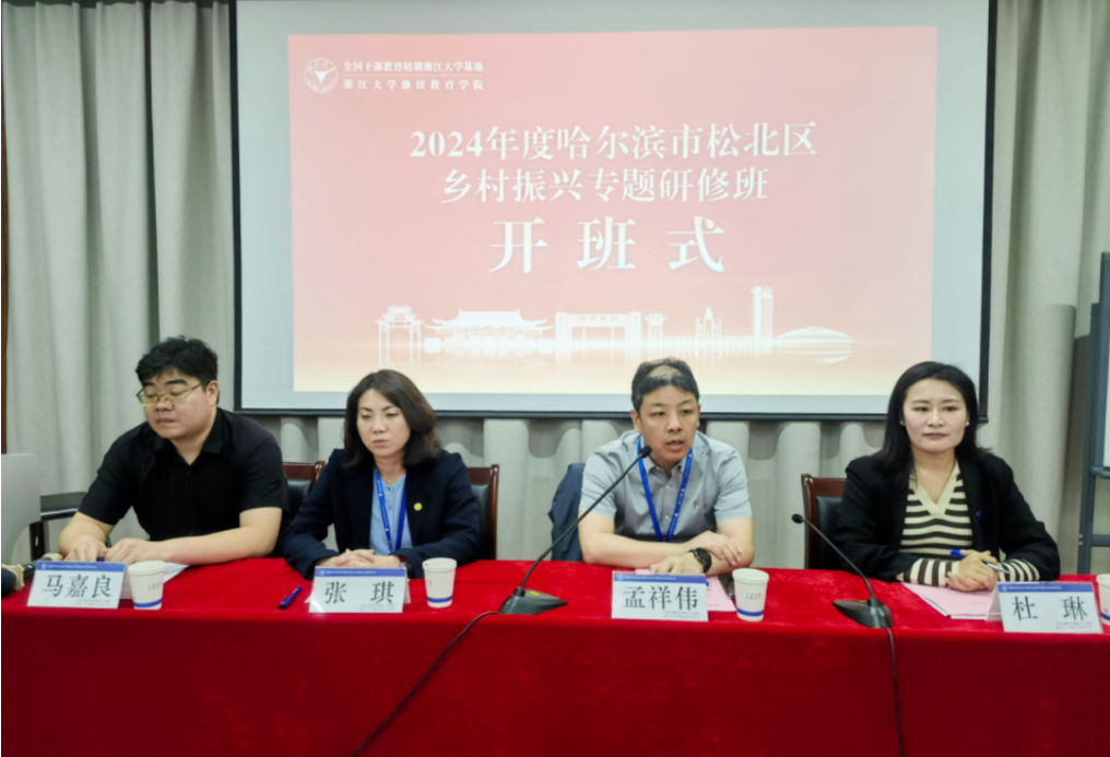哈爾濱新區領導帶隊赴浙江學習考察“千萬工程”先進經驗