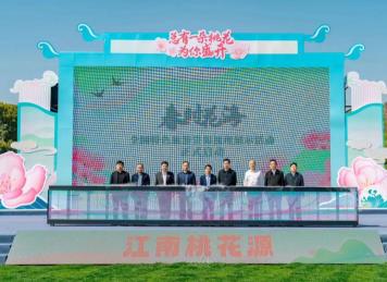 “春時花海”全國特色旅游資源梳理展示活動啟動