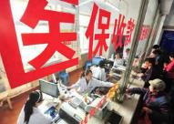 廣東試點工傷保險跨省異地就醫直接結算