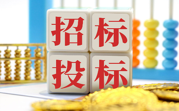 八部門聯合發文力促招投標領域公平競爭審查